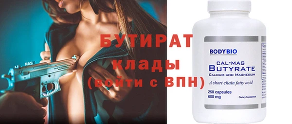 бутират Наволоки