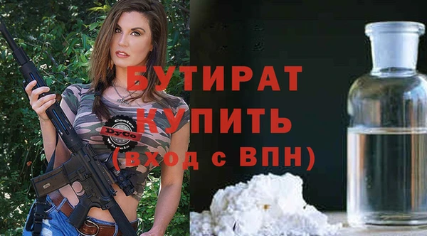 бутират Наволоки