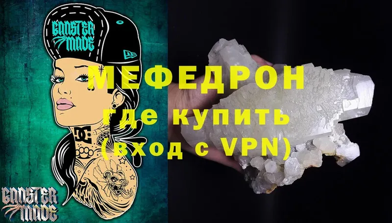 хочу   Жирновск  Мефедрон VHQ 