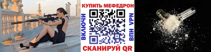 Меф мяу мяу где продают наркотики Жирновск